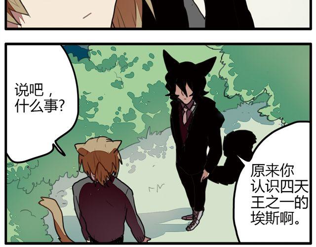 《天才男高的蠢货们！》第4话 原来这就是你拒绝我的原因 第20页