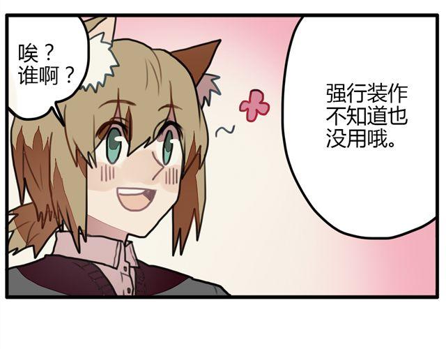 《天才男高的蠢货们！》第4话 原来这就是你拒绝我的原因 第21页