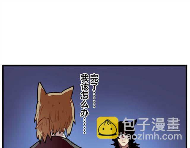 《天才男高的蠢货们！》第4话 原来这就是你拒绝我的原因 第23页