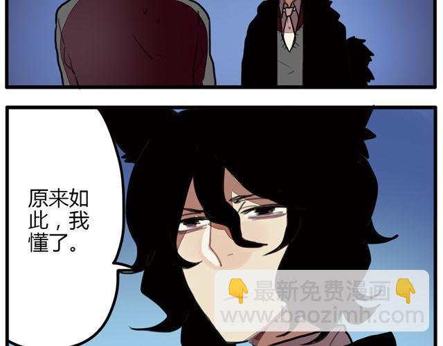 《天才男高的蠢货们！》第4话 原来这就是你拒绝我的原因 第24页
