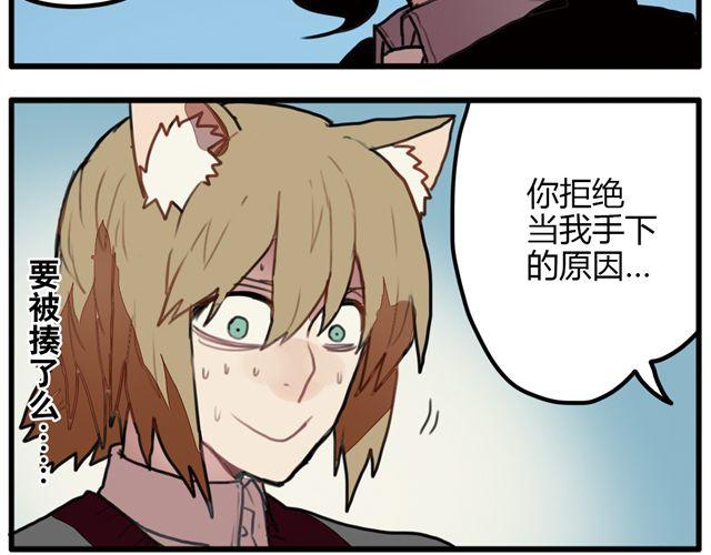 《天才男高的蠢货们！》第4话 原来这就是你拒绝我的原因 第25页