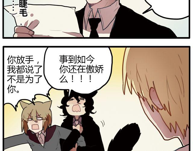《天才男高的蠢货们！》第4话 原来这就是你拒绝我的原因 第29页