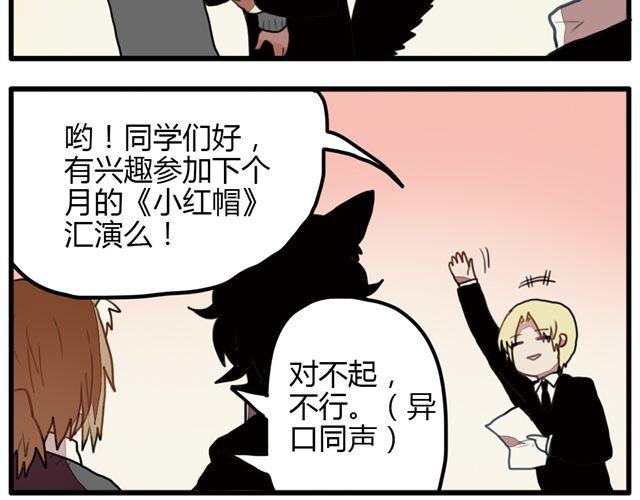 《天才男高的蠢货们！》第4话 原来这就是你拒绝我的原因 第30页