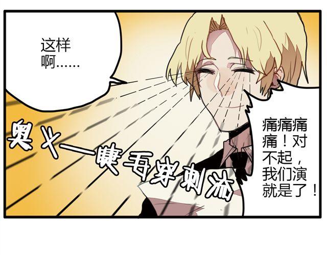 《天才男高的蠢货们！》第4话 原来这就是你拒绝我的原因 第31页