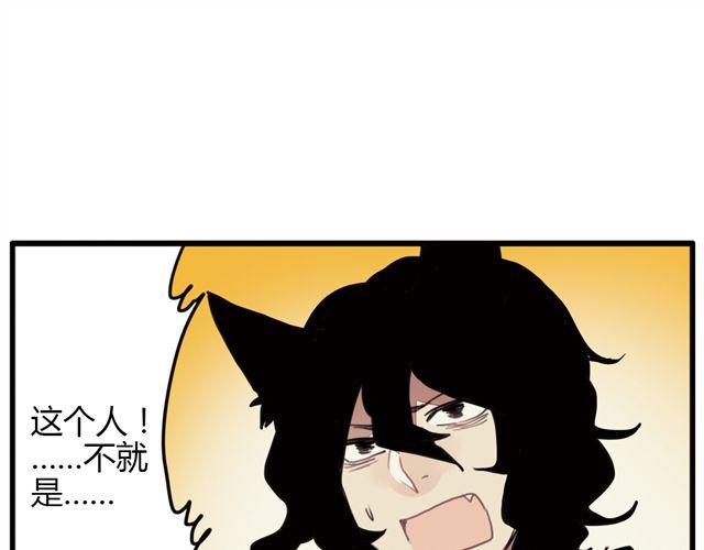 《天才男高的蠢货们！》第4话 原来这就是你拒绝我的原因 第3页