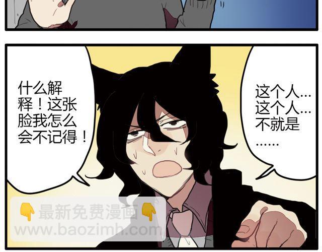 《天才男高的蠢货们！》第4话 原来这就是你拒绝我的原因 第5页