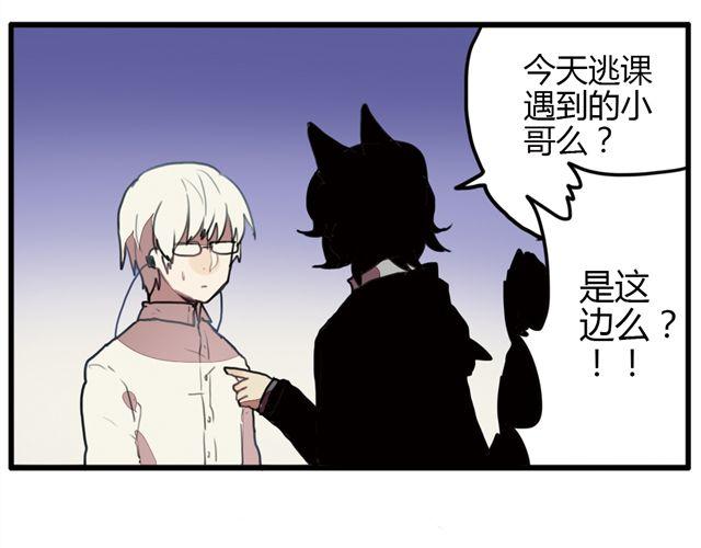 《天才男高的蠢货们！》第4话 原来这就是你拒绝我的原因 第6页