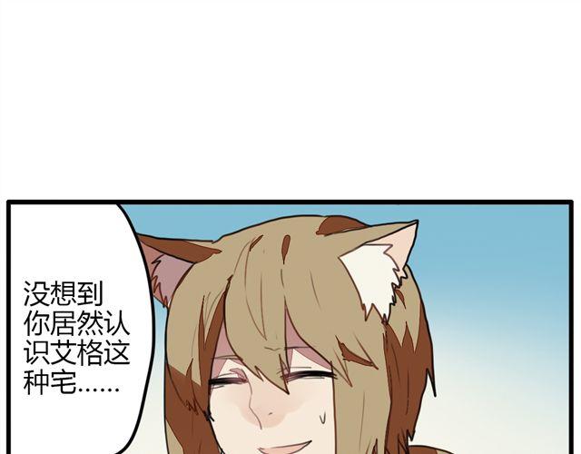 《天才男高的蠢货们！》第4话 原来这就是你拒绝我的原因 第8页