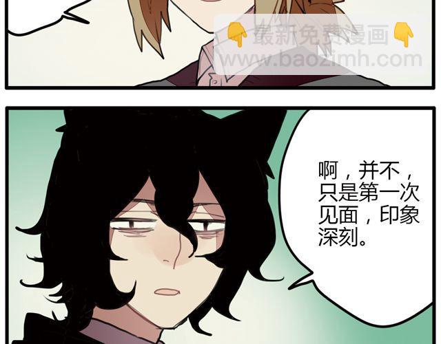 《天才男高的蠢货们！》第4话 原来这就是你拒绝我的原因 第9页