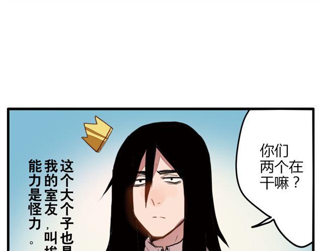 《天才男高的蠢货们！》第1话 我是参十 第11页