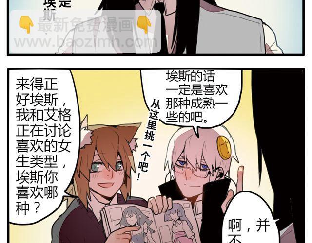 《天才男高的蠢货们！》第1话 我是参十 第12页