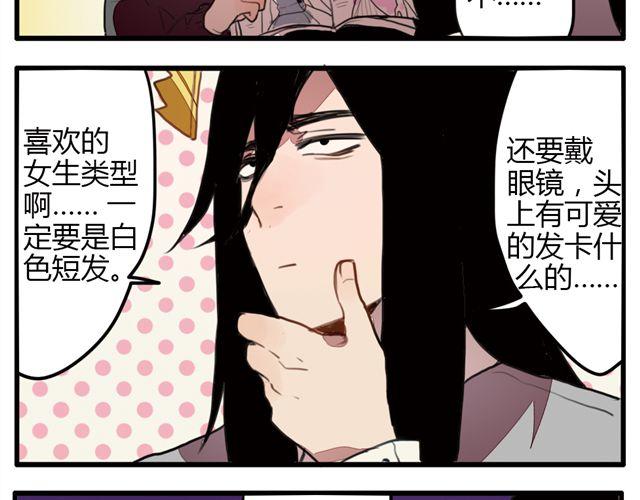 《天才男高的蠢货们！》第1话 我是参十 第13页