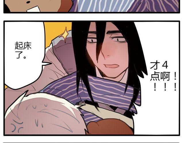 《天才男高的蠢货们！》第1话 我是参十 第18页