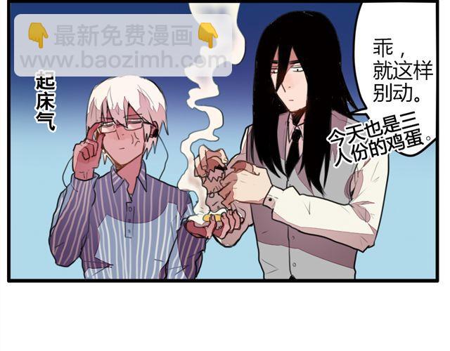 《天才男高的蠢货们！》第1话 我是参十 第19页