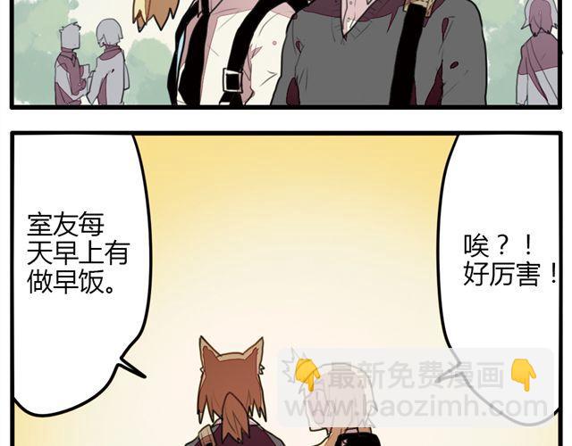 《天才男高的蠢货们！》第1话 我是参十 第22页