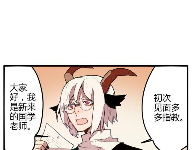 《天才男高的蠢货们！》第1话 我是参十 第26页