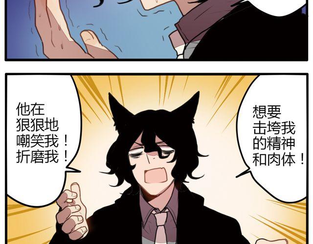 《天才男高的蠢货们！》第1话 我是参十 第32页