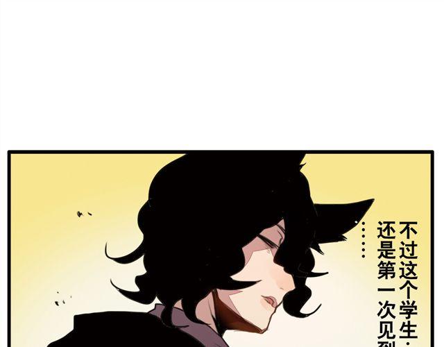 《天才男高的蠢货们！》第1话 我是参十 第36页