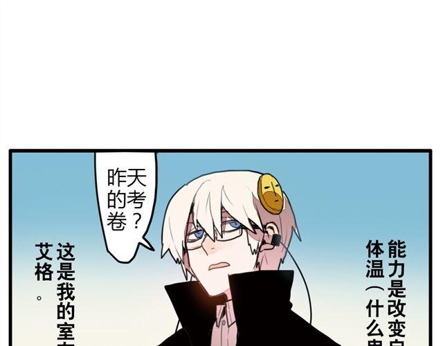 《天才男高的蠢货们！》第1话 我是参十 第6页