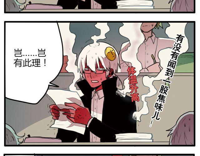 《天才男高的蠢货们！》第1话 我是参十 第8页