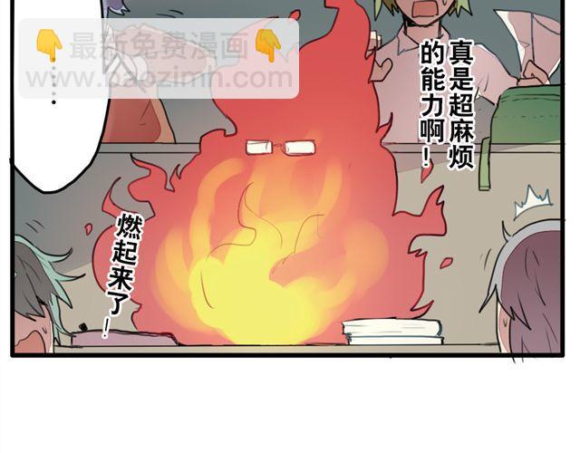 《天才男高的蠢货们！》第1话 我是参十 第9页
