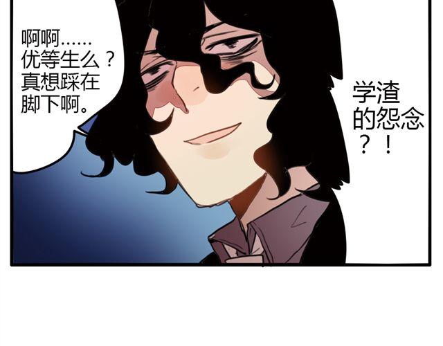 《天才男高的蠢货们！》第2话 四大天王原来是你！ 第13页