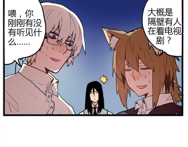 《天才男高的蠢货们！》第2话 四大天王原来是你！ 第28页