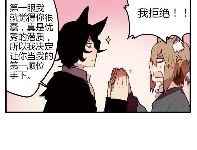《天才男高的蠢货们！》第2话 四大天王原来是你！ 第4页