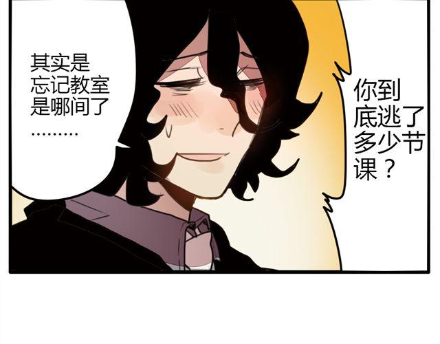《天才男高的蠢货们！》第2话 四大天王原来是你！ 第8页