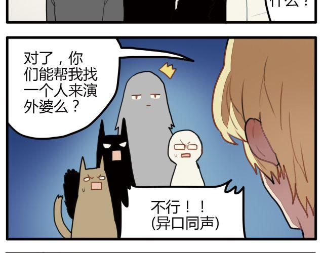 《天才男高的蠢货们！》第6话 没想到竟然是他！ 第10页