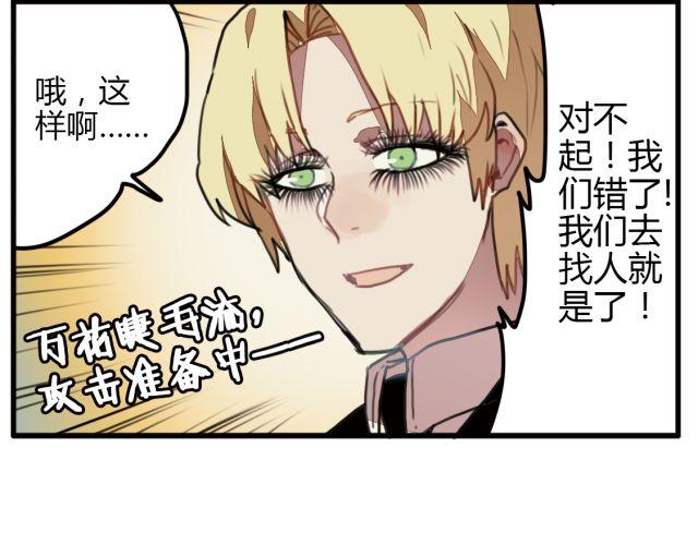 《天才男高的蠢货们！》第6话 没想到竟然是他！ 第11页