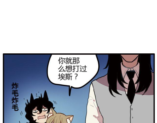 《天才男高的蠢货们！》第6话 没想到竟然是他！ 第13页