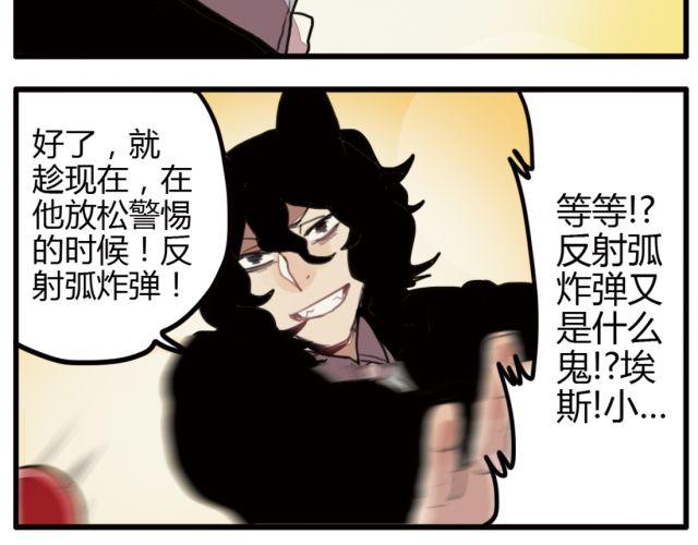 《天才男高的蠢货们！》第6话 没想到竟然是他！ 第15页