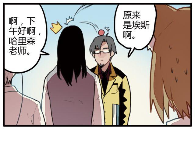 《天才男高的蠢货们！》第6话 没想到竟然是他！ 第16页