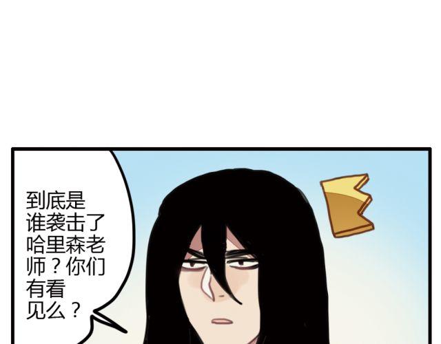 《天才男高的蠢货们！》第6话 没想到竟然是他！ 第23页