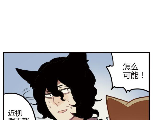 《天才男高的蠢货们！》第6话 没想到竟然是他！ 第28页