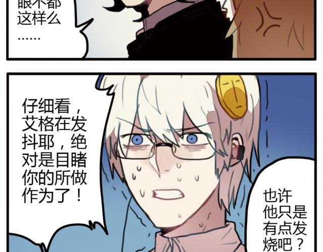 《天才男高的蠢货们！》第6话 没想到竟然是他！ 第29页