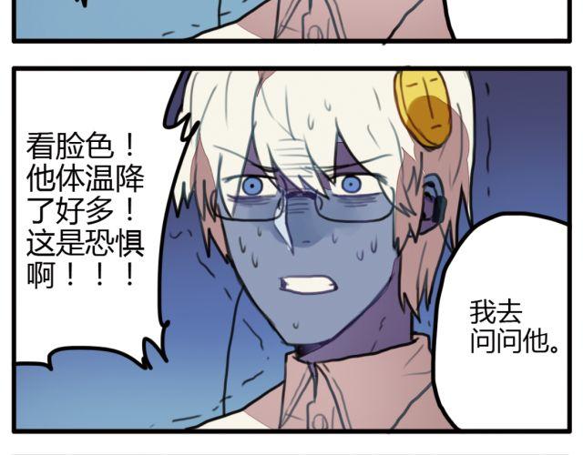 《天才男高的蠢货们！》第6话 没想到竟然是他！ 第30页