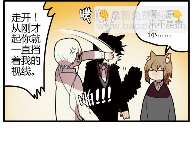 《天才男高的蠢货们！》第6话 没想到竟然是他！ 第31页