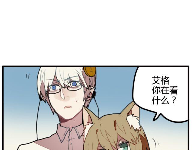 《天才男高的蠢货们！》第6话 没想到竟然是他！ 第33页
