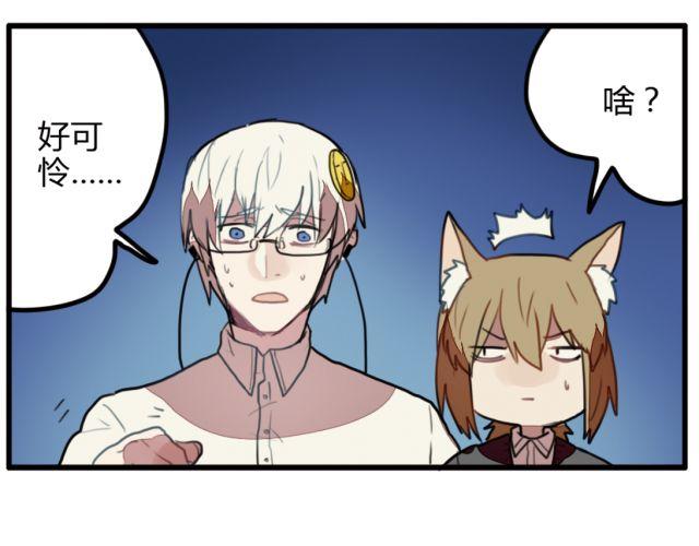 《天才男高的蠢货们！》第6话 没想到竟然是他！ 第36页