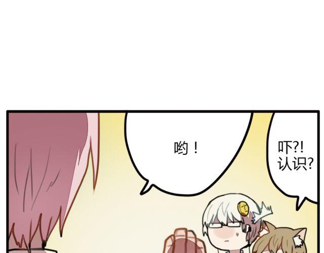 《天才男高的蠢货们！》第6话 没想到竟然是他！ 第38页