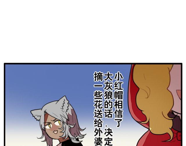 《天才男高的蠢货们！》第6话 没想到竟然是他！ 第3页
