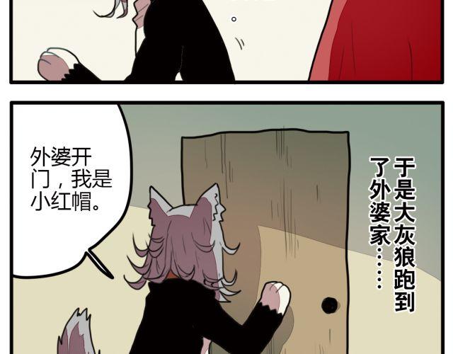 《天才男高的蠢货们！》第6话 没想到竟然是他！ 第4页