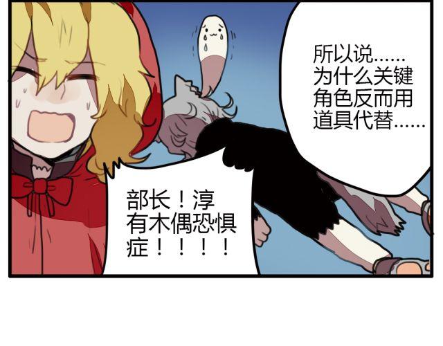 《天才男高的蠢货们！》第6话 没想到竟然是他！ 第6页