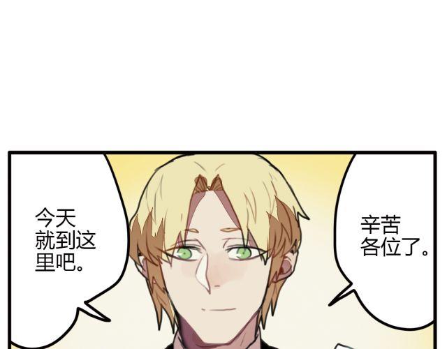 《天才男高的蠢货们！》第6话 没想到竟然是他！ 第8页