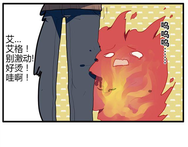 《天才男高的蠢货们！》第7话 为什么蛋不见了！ 第11页