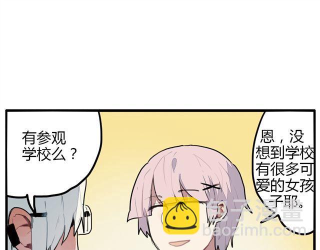 《天才男高的蠢货们！》第7话 为什么蛋不见了！ 第18页