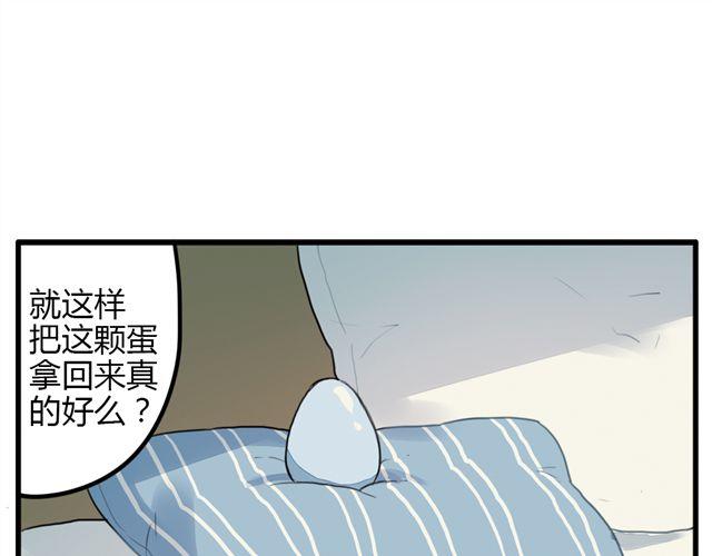 《天才男高的蠢货们！》第7话 为什么蛋不见了！ 第23页