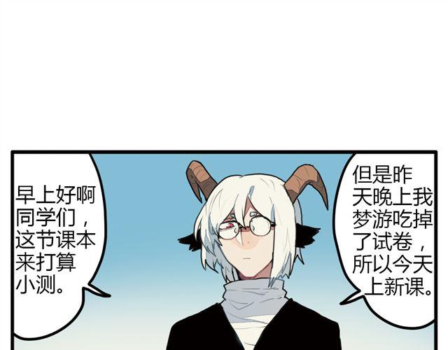 《天才男高的蠢货们！》第7话 为什么蛋不见了！ 第28页